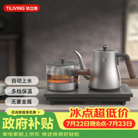 TILIVING 纯钛茶台烧水壶 全自动 嵌入式一体机 T006-B
