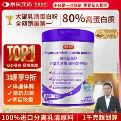 利善利存 分离乳清蛋白粉 1000g 1罐