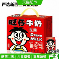88VIP：旺旺 旺仔牛奶复原乳原味精美罐装国产儿童早餐饮品伴手礼盒整箱145ml*16罐