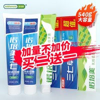 移动端：诺培美 减轻口腔牙垢异味 牙膏