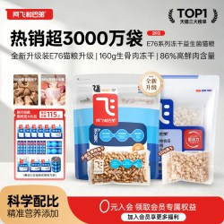 阿飞和巴弟 E76鸡肉三文鱼全阶段猫粮