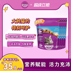 whiskas 老龄猫营养 增肥发腮英短美短通用型猫粮海洋鱼味1.3kg