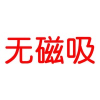 移动端：星星舟 磁性多功能棋 中国象棋 磁性多功能棋B001 礼盒装
