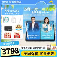 优学派 护眼大屏 学习机