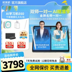 优学派 护眼大屏 学习机