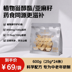 1号会员店 植物甾醇酯高钙富硒中老年牛奶粉600g 药食同源养生送礼营养品