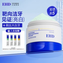 ehd 洁牙粉/美白去牙渍牙垢黄牙烟渍亮白去口臭男女正品官方旗舰店