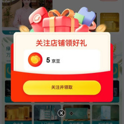 京东  关注5京豆  绿雪芽京东自营旗舰店