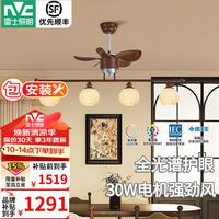 雷士 全光谱复古餐厅风扇灯拾光4头风扇灯 带9瓦3色护眼泡