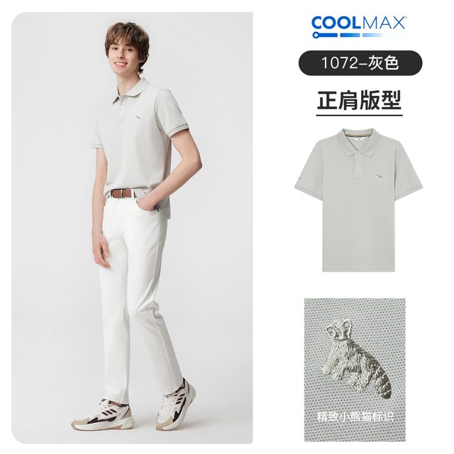 移动端：Henry Grant 【COOLMAX速干】男士翻领短袖Polo衫 灰色