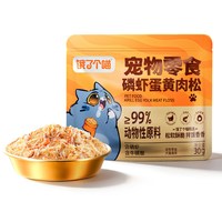 饿了个喵 _磷虾蛋黄肉松冻干猫零食猫粮伴侣营养粮美毛