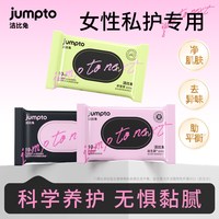 洁比兔 益生菌积雪草湿厕纸 10片*3包