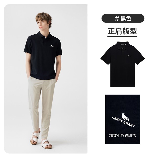 移动端：Henry Grant 【冰感商务】KQST261601H166男士Polo衫 黑色