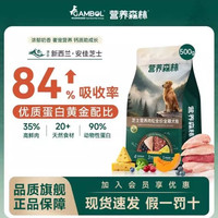 麦富迪 狗粮营养森林肉松粮500g