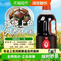 移动端、88VIP：加加 零添加醇酿老抽 1kg 塑料瓶装