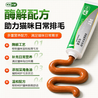 hxhw 猫咪化毛膏120g