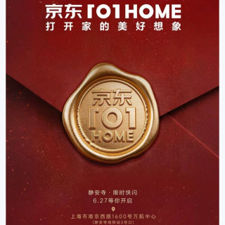 京东 101HOME领100京豆