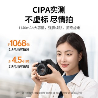 绿联 佳能LPE8电池充电器套装 适用EOS 600D/700D