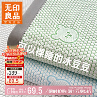 无印良品 A类冰豆豆床单三件套 冰皮熊-兰 200*220cm+枕套*2