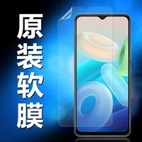 vivo Y53s 高清软膜 2张装 手机贴膜