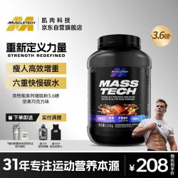 肌肉科技 复合蛋白肌酸运动营养粉 3.6磅 巧克力坚果味