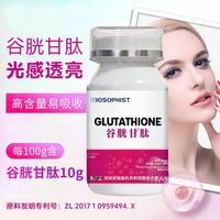 百草纪 谷胱甘肽还原型片可搭护肝美白祛斑鱼胶原蛋白肽补品女营养品