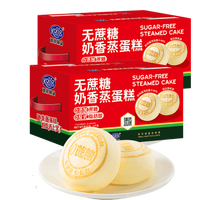 港荣 猫超臻选无蔗糖奶香蒸蛋糕1kg*2箱港荣长辈糕点控糖蒸蛋糕礼盒