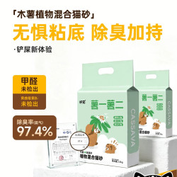 听宠 木薯混合猫砂2.5kg