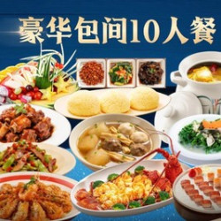 生猛小青龙品质粤韵10人房间套餐