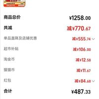 订单截图缩略图