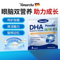 德国品牌DHA藻油叶黄素 试用装