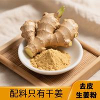 自然道 干姜粉生姜粉姜黄粉食用正品200g*2罐