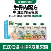 食物链 巴氏小仙包32g*4包