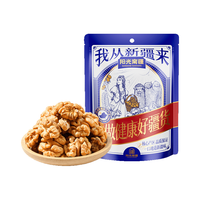 阳光南疆 新疆185纸皮核桃仁 原味 坚果炒货
