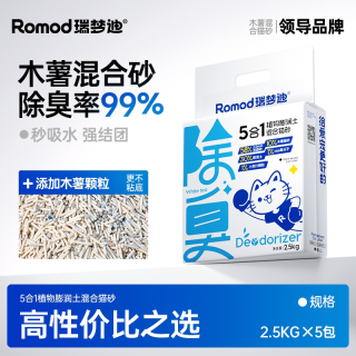 淘金币52.4：瑞梦迪 5合1木薯混合猫砂2.5kg*5包