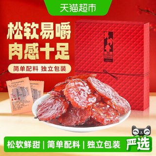 美珍香 金钱烧烤猪肉脯 休闲零食