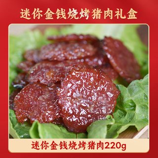 美珍香 金钱烧烤猪肉脯 休闲零食