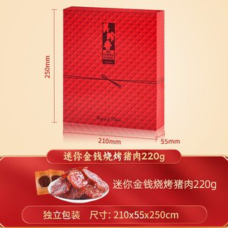 美珍香 金钱烧烤猪肉脯 休闲零食