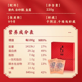 美珍香 金钱烧烤猪肉脯 休闲零食