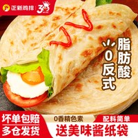 正新 手抓饼原味面皮手撕饼儿童手抓饼半成品速食面点早餐食卷饼皮 原味手抓饼1000g*4袋 家庭装