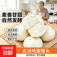 京喜通 正宗呛面馒头好吃劲道纯手工千层老面大馍馍特产呛面主食速食面食 呛面馒头（100g*5个）*1袋
