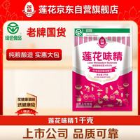 莲花 味精 1kg