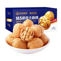 阳光南疆 185纸皮熟核桃 2.5kg 坚果炒货