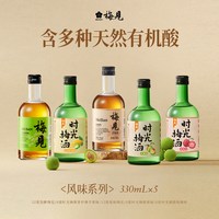 梅见 青梅酒 330ml*5瓶