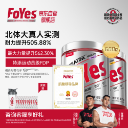 Foyes 快充锌镁肌酸粉 300g菠萝味+300g葡萄味