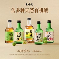 梅见 青梅酒 330ml*5瓶