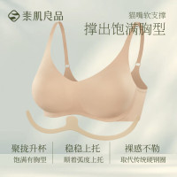 素肌良品 猫嘴软支撑 无钢圈小胸聚拢文胸