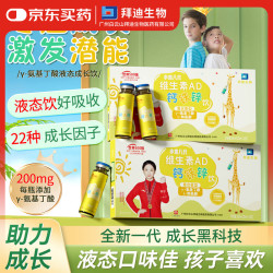 白云山 氨基丁酸L-赖氨酸钙铁锌 30支*20ml/盒