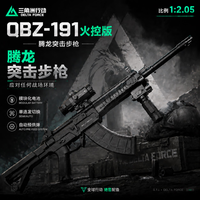 高闪 悍迪QBZ191连发弹玩具枪 标配一夹一电