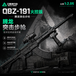高闪 悍迪QBZ191连发弹玩具枪 标配一夹一电